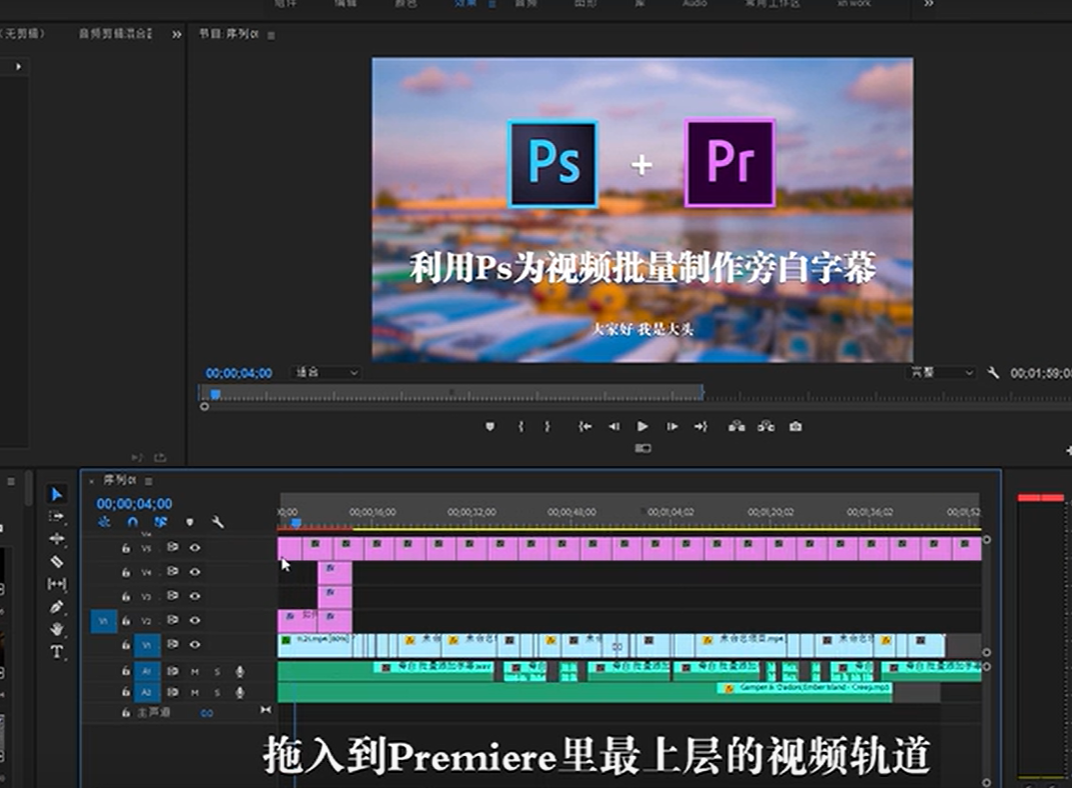 使用Premiere如何高效地批量添加字幕？ - 知乎