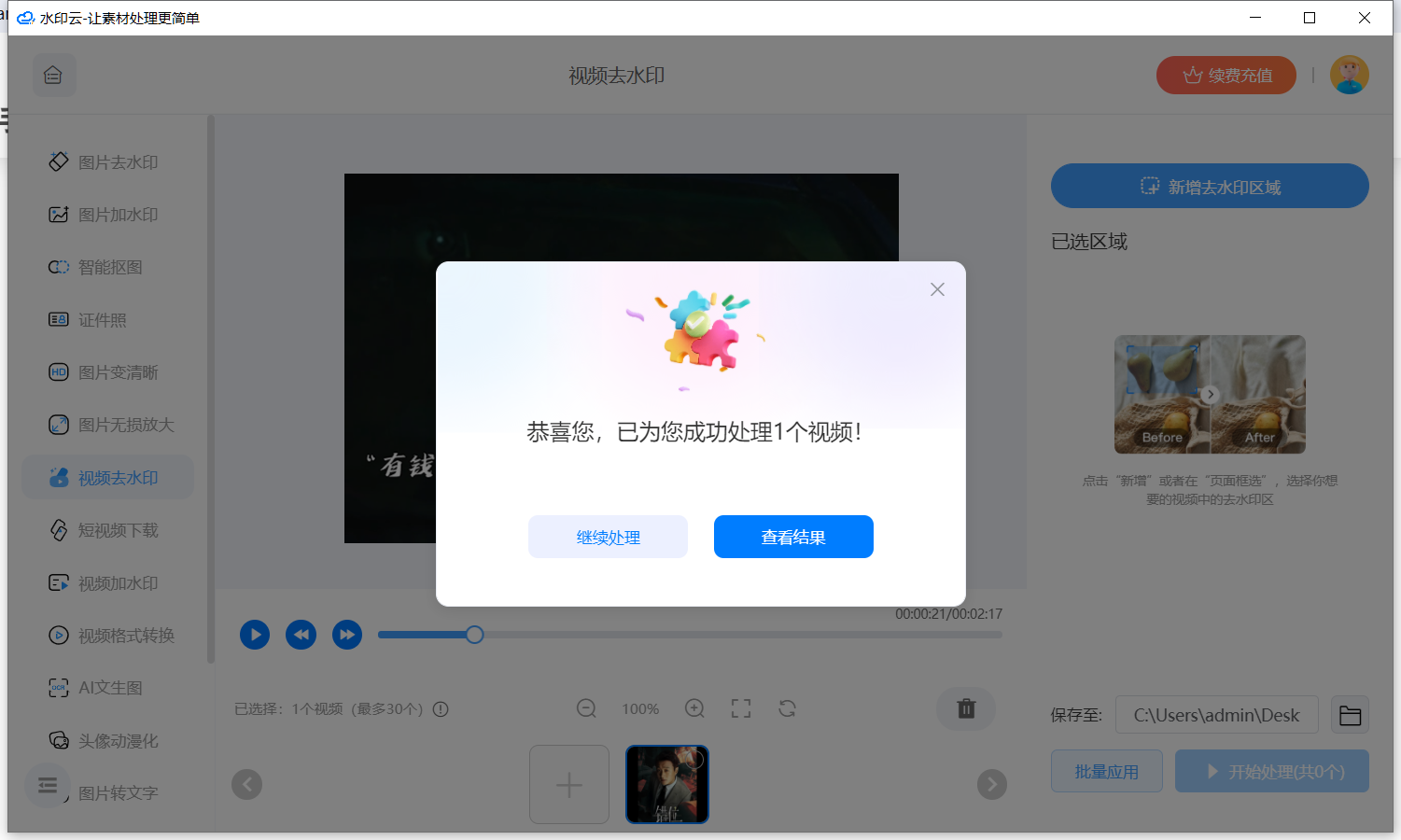 企业微信截图_20240715160632.png