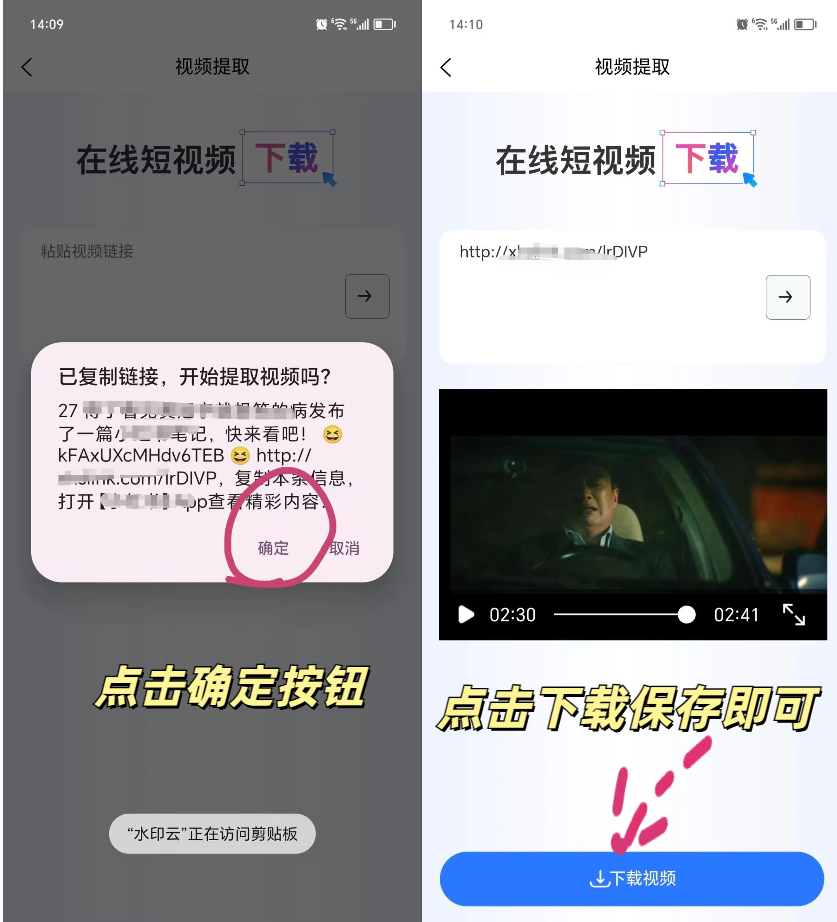 小红书视频无水印保存