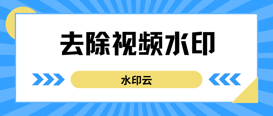 蓝白黄色简约几何志愿服务倡议书微信公众号封面.png