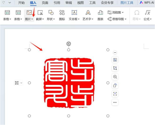 公章抠图工具