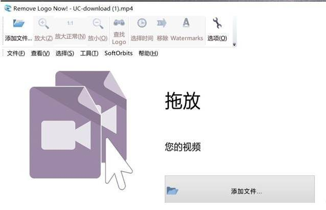 视频去水印软件