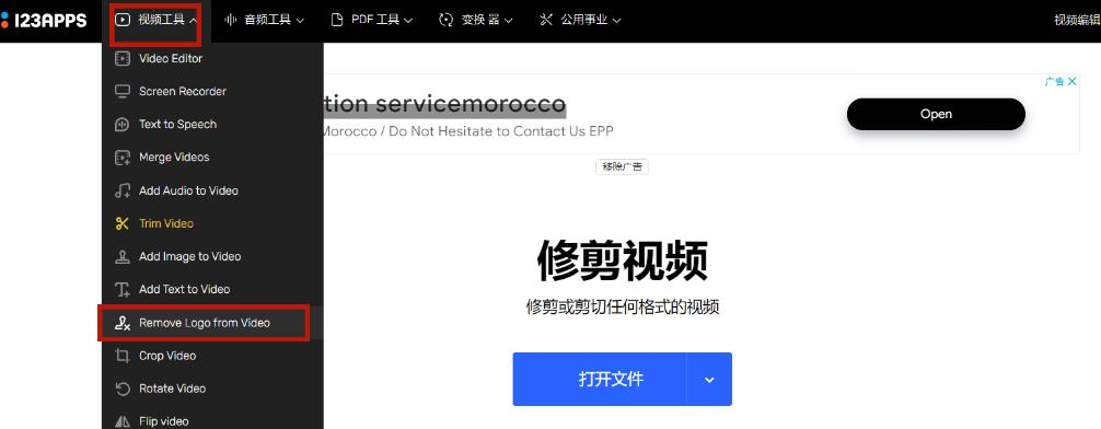 免费去视频水印软件
