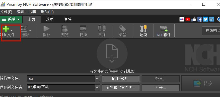 免费去视频水印软件