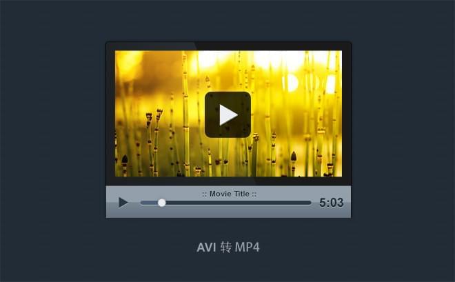 AVI怎么转换视频-AVI怎么转换格式教程